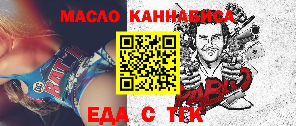 Canna-Cookies марихуана  Вход с VPN  Зима 