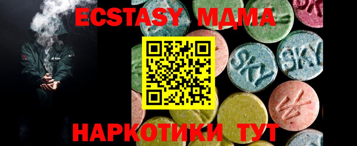 Зима  Ecstasy 250 мг  Экстази DUBAI  ЭКСТАЗИ  Вход с VPN 
