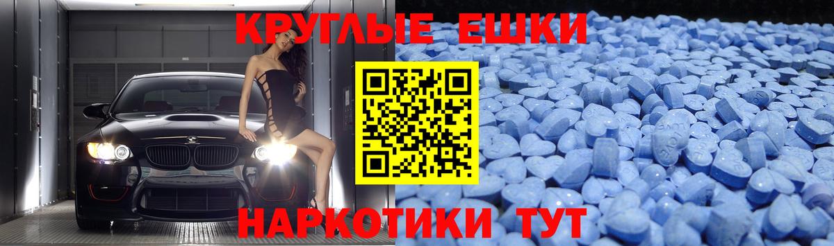 Экстази 250 мг Зима