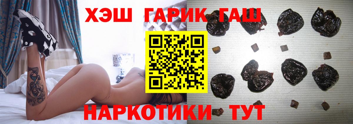 ГАШИШ гарик  Гашиш гашик  Зима  цена   Вход с VPN 