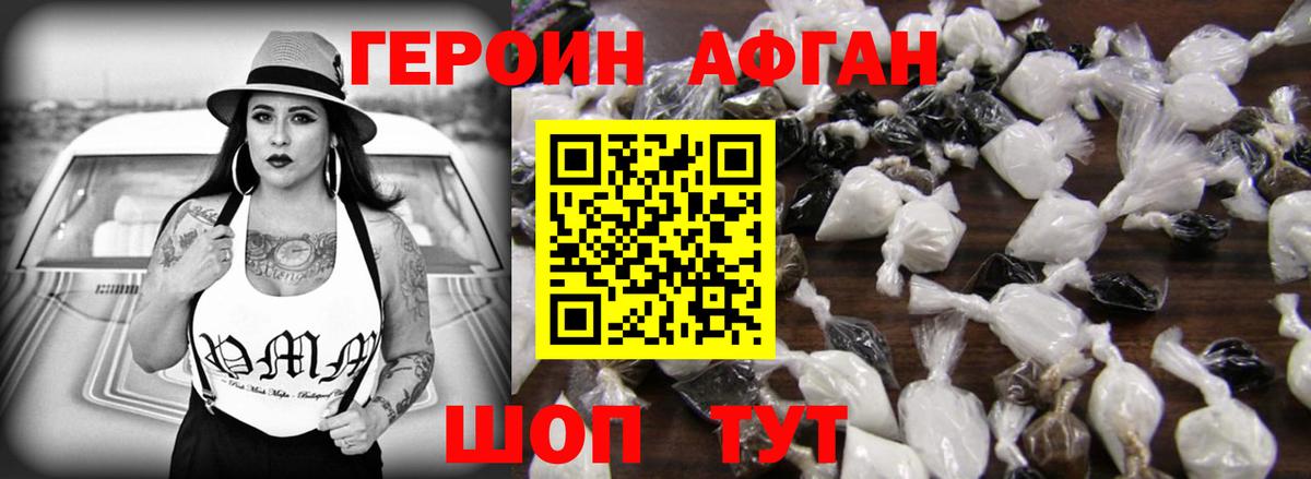 ГЕРОИН хмурый  Вход с VPN  Зима 