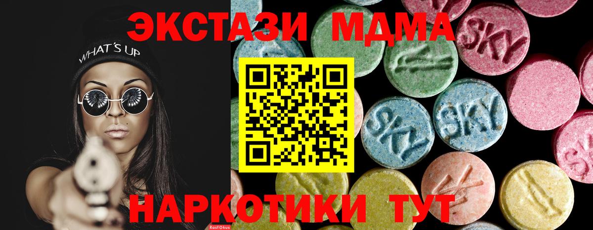 МДМА молли  Вход с VPN  МДМА  Зима  MDMA Molly 