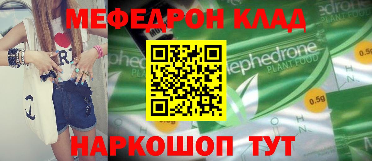 Меф  МЕФ кристаллы  Зима  Вход с VPN  МЕФ мука 