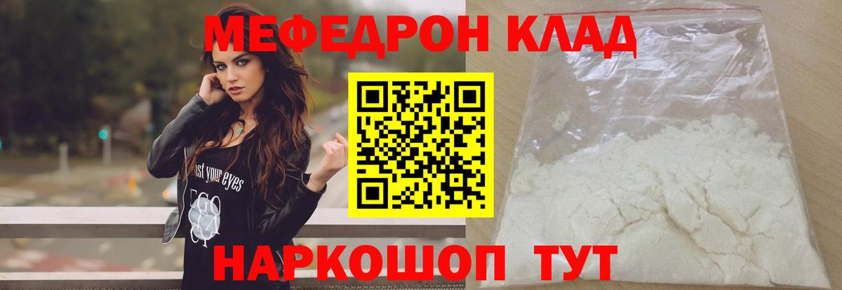 МЕФ мука Зима
