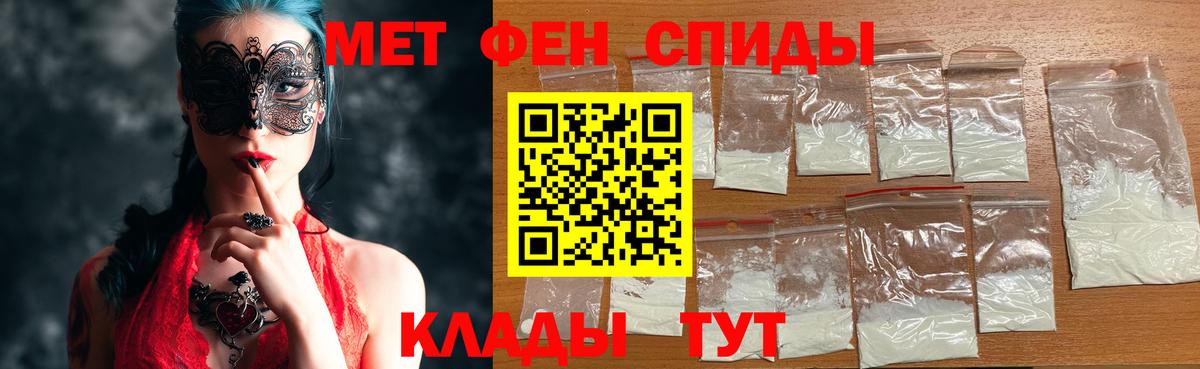 Первитин  Первитин кристалл  Вход с VPN  Зима 