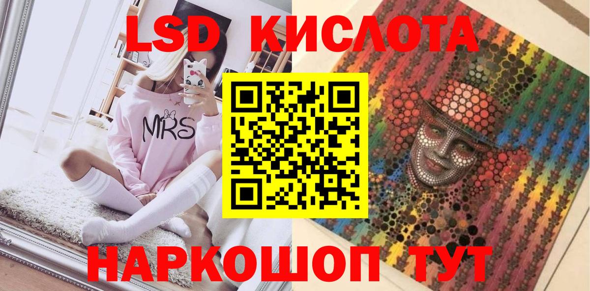 Зима  Марки 25I-NBOMe 1500мкг  Вход с VPN 