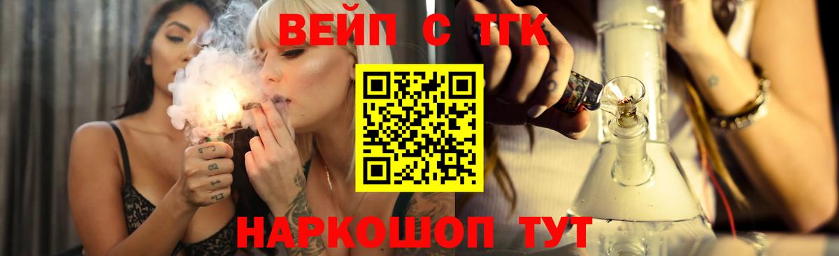как найти   Вход с VPN  Зима  ТГК вейп с тгк  ТГК гашишное масло 